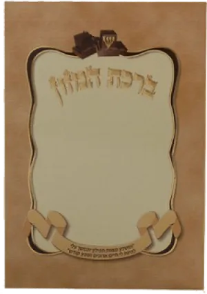 Birchat Hamuzon with Al hamichya Tefillin Design foldable 4.14x6.14"