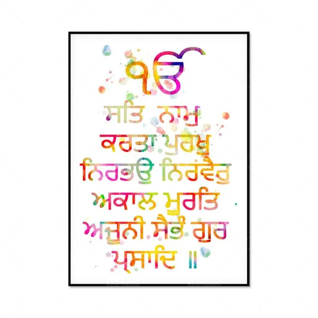 Ek Onkar Print